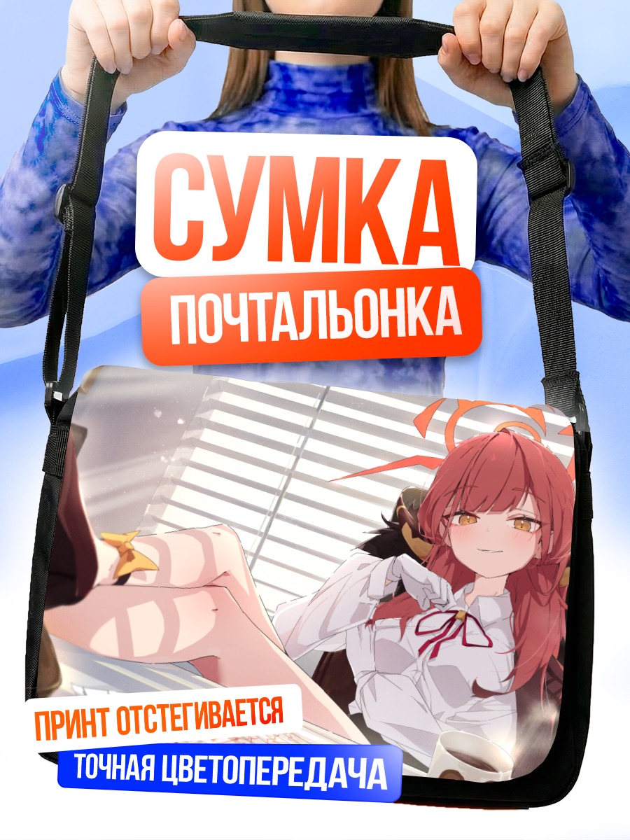 Сумка-почтальонка Рикухатима Ару в офисе