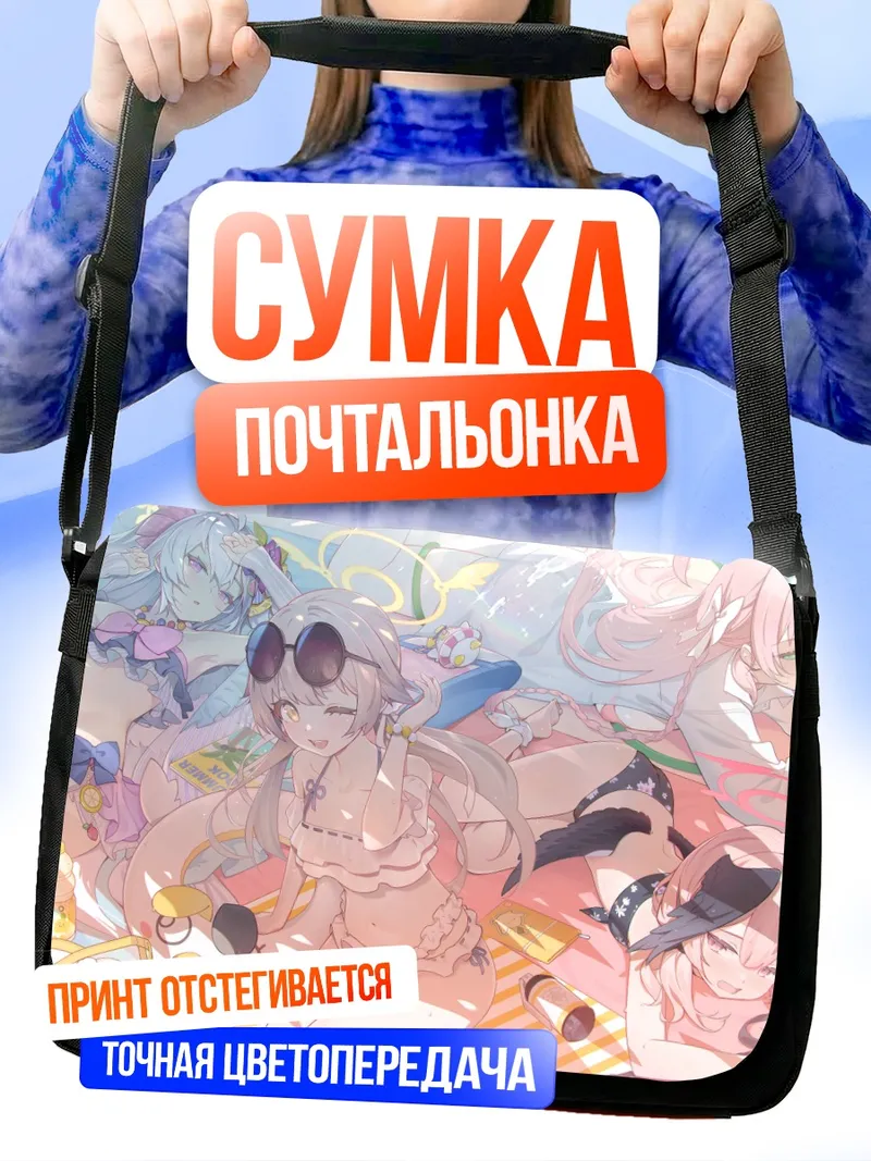 Сумка-почтальонка Хифуми Адзитани на пляже