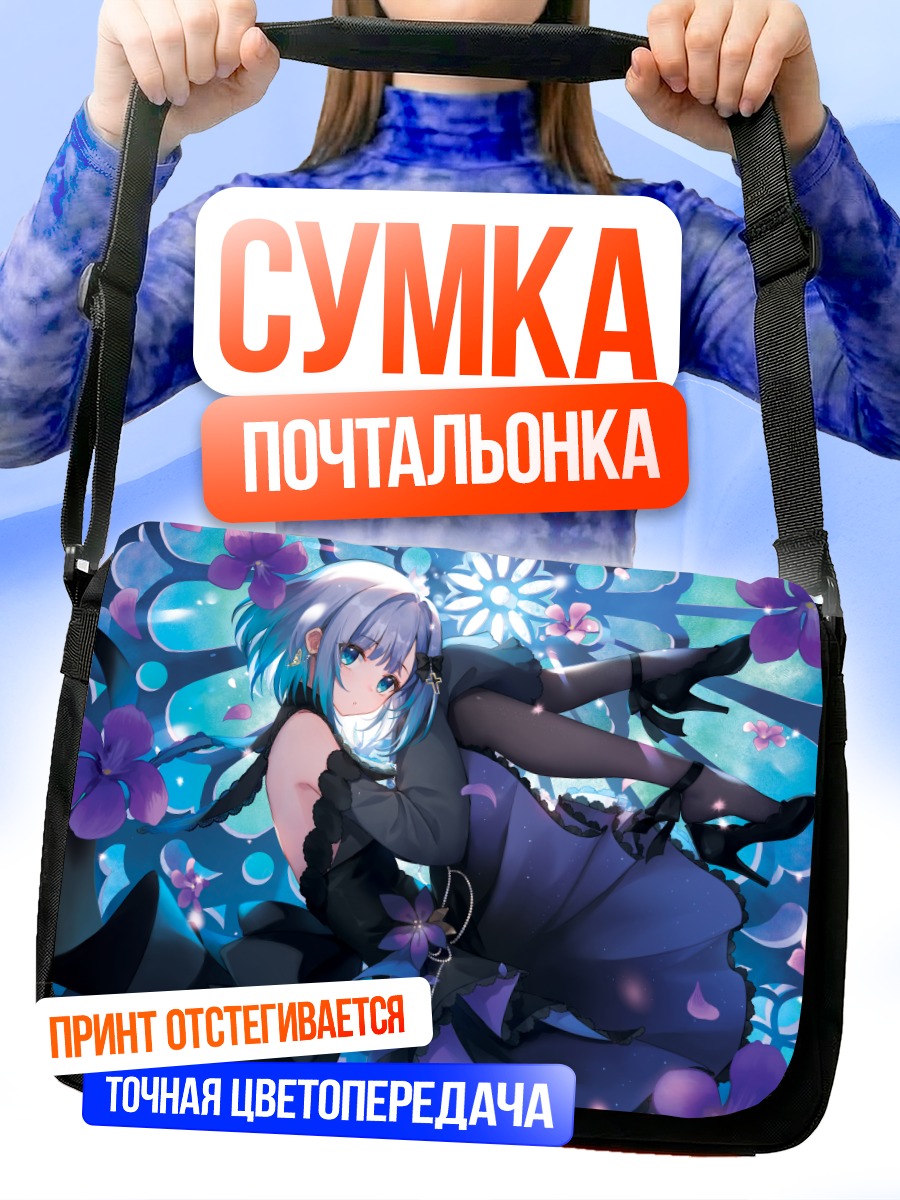 Сумка-почтальонка Сумирэ Кага в цветах