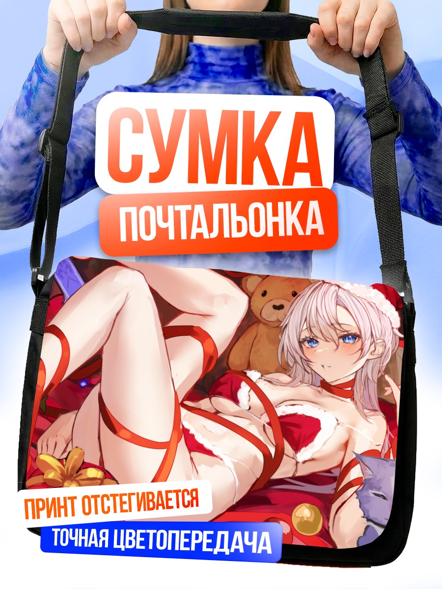 Сумка-почтальонка Кошка в новогоднем бикини
