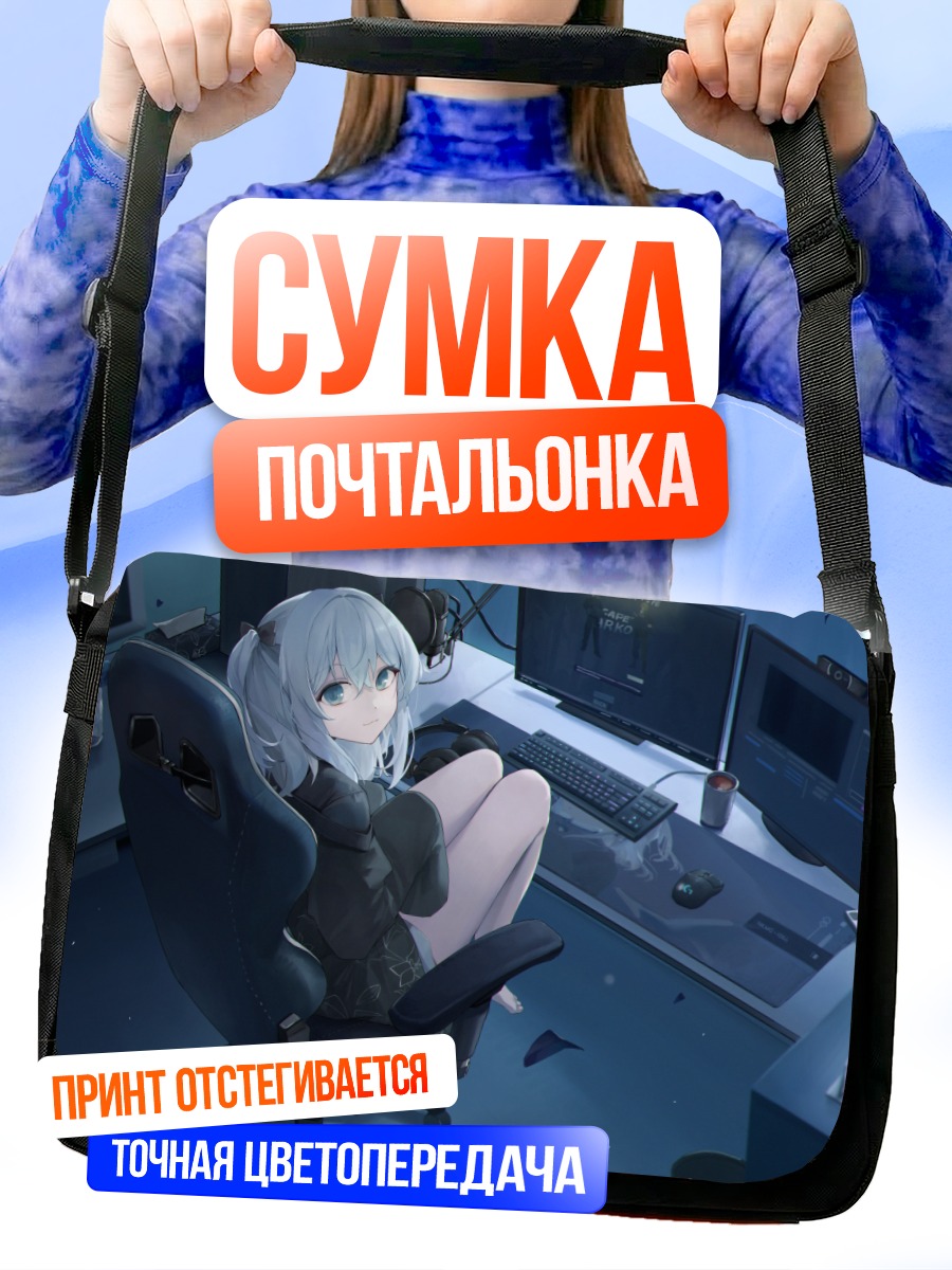 Сумка-почтальонка Тороро Некомуги за ПК
