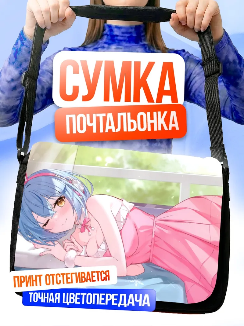 Сумка-почтальонка Юкихана Лами в розовом