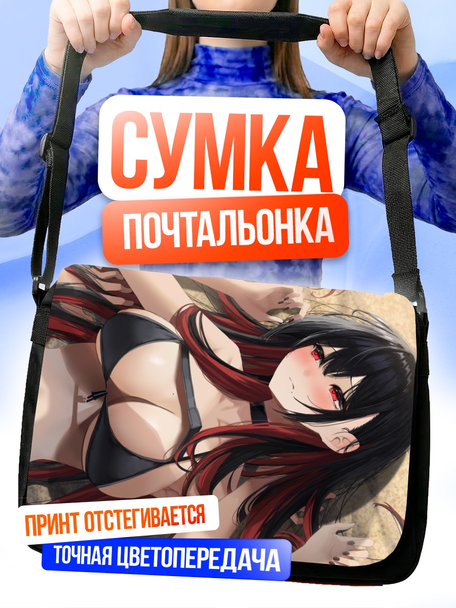 Сумка-почтальонка Девушка в бикини