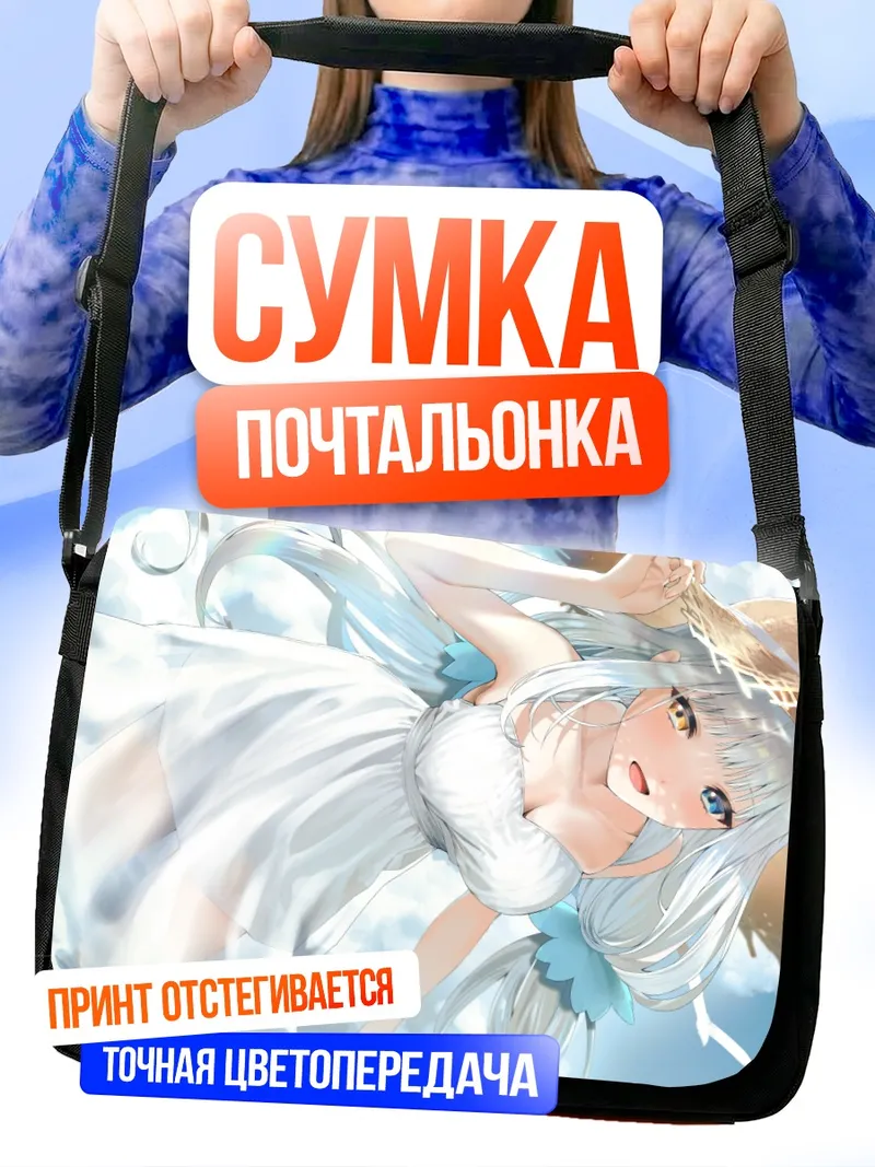 Сумка-почтальонка Меа Кагура на пляже