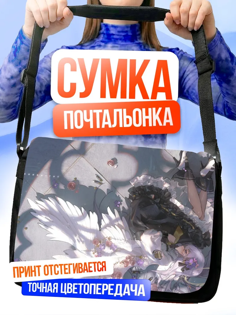 Сумка-почтальонка Азуса Ширасу в цветах