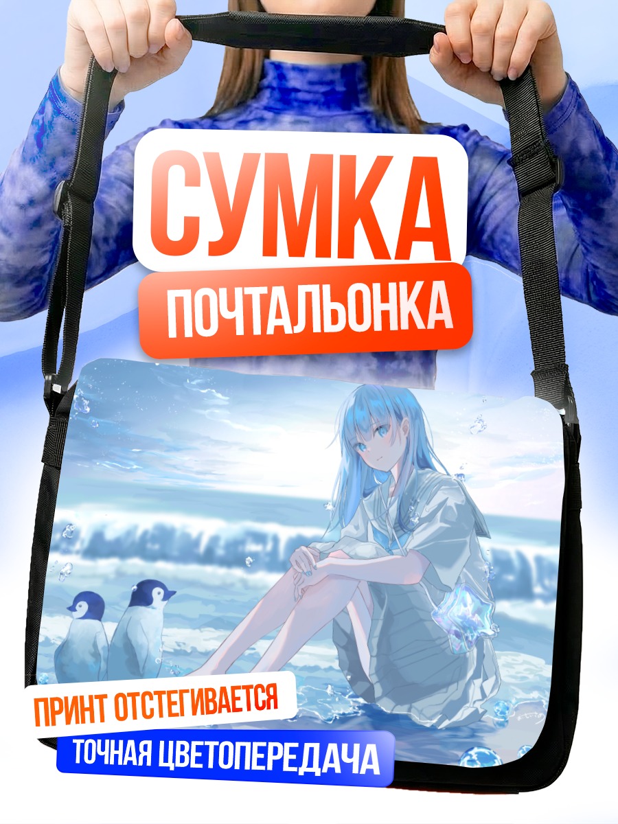 Сумка-почтальонка Девушка с пингвинами