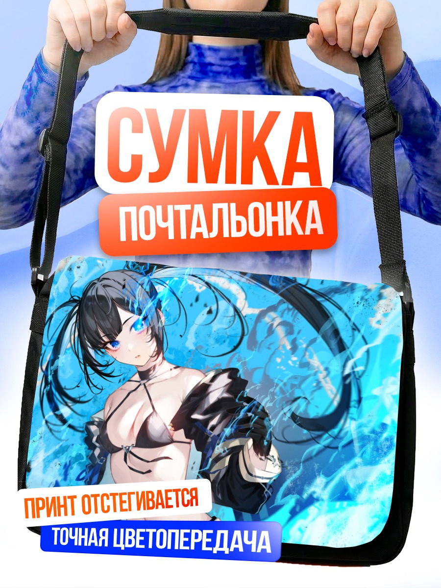 Сумка-почтальонка Курои Мато в пламени