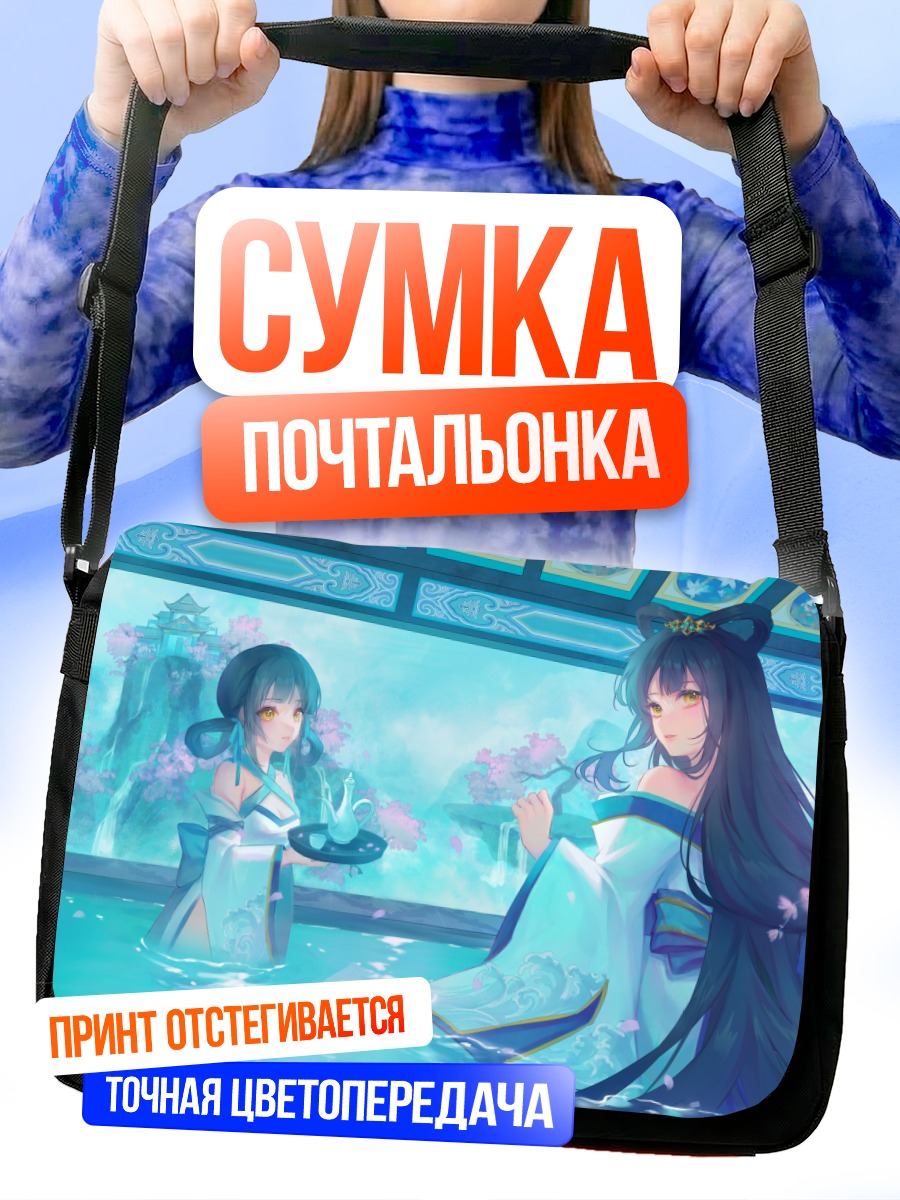 Сумка-почтальонка Девушки в сакуре