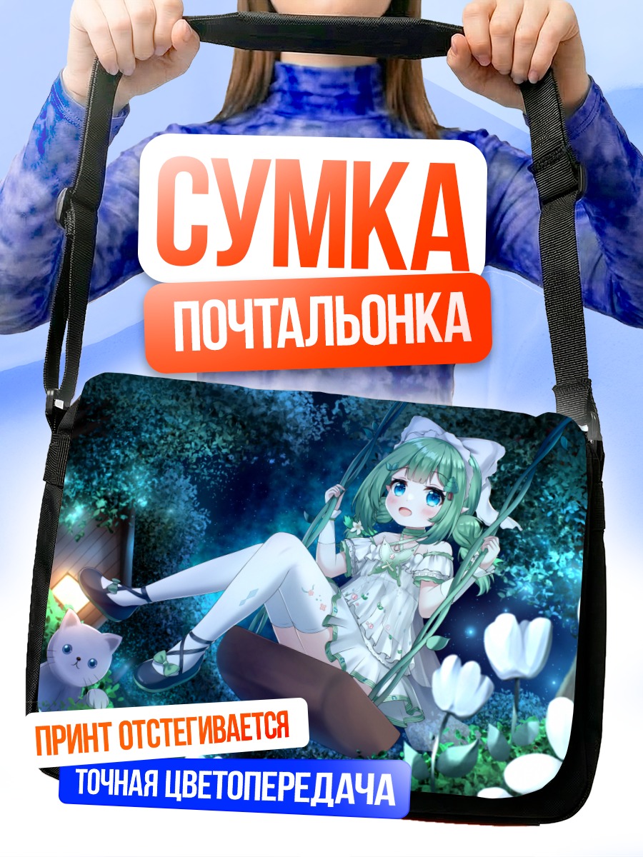 Сумка-почтальонка Мику Хацунэ на качелях