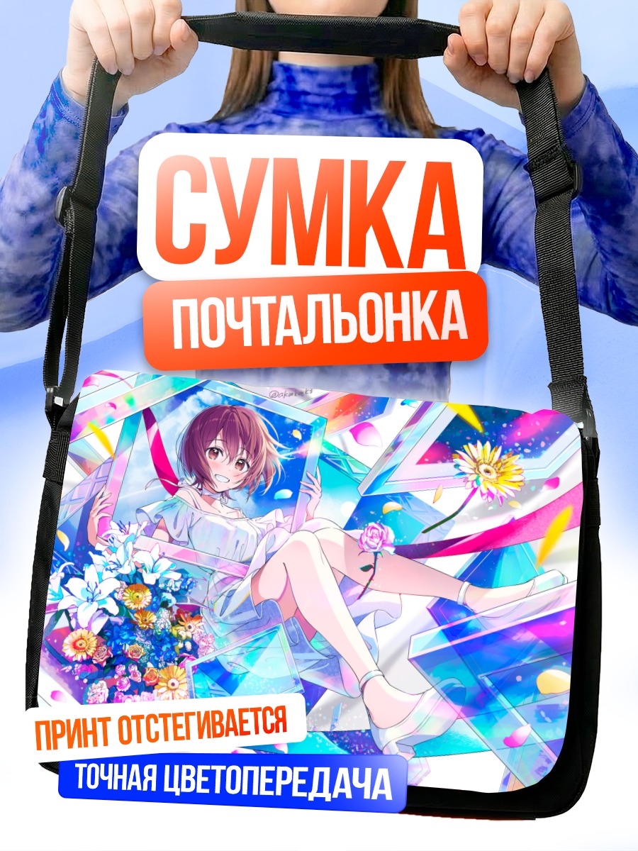 Сумка-почтальонка Девушка в цветах