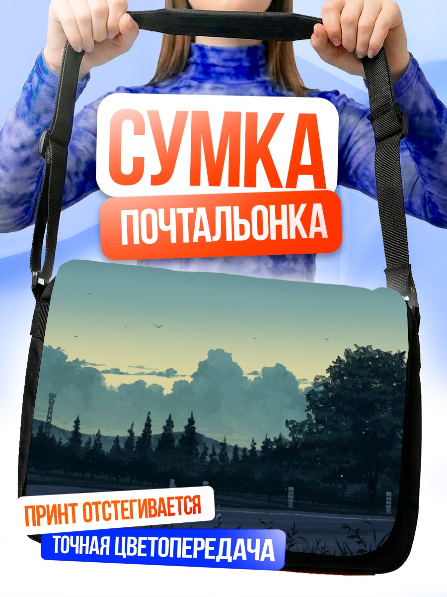 Сумка-почтальонка Сумерки над лесом