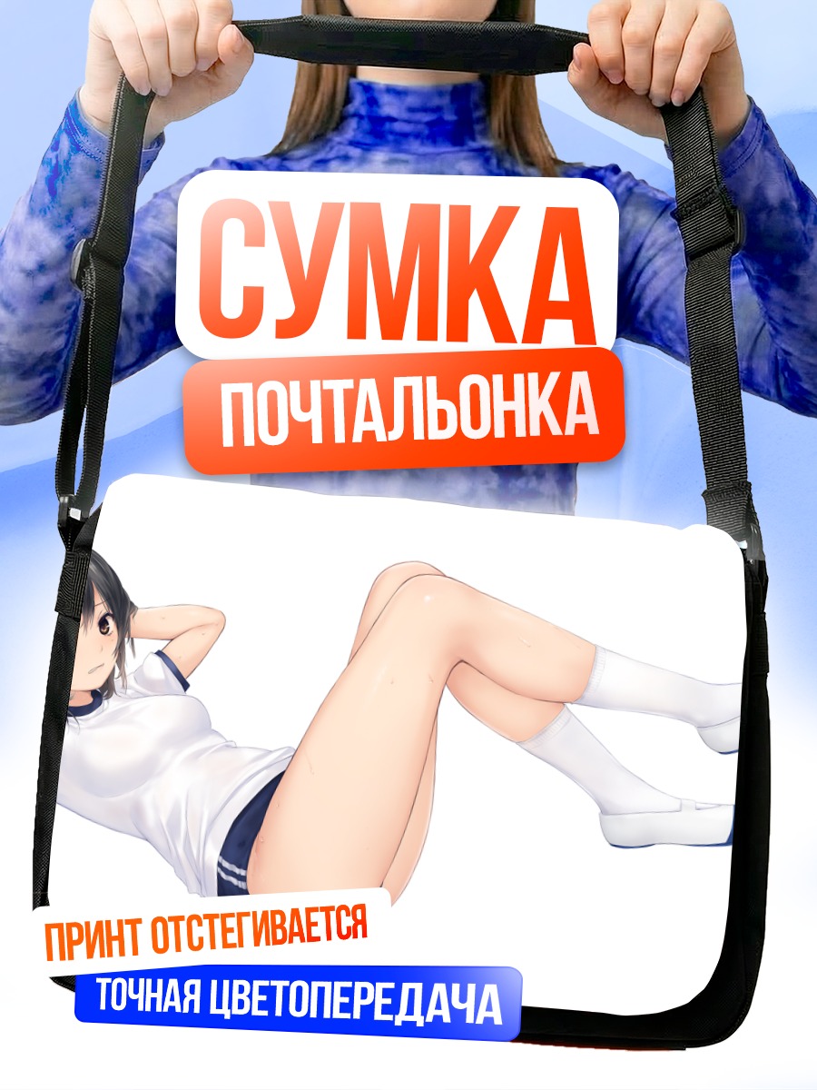 Сумка-почтальонка Сумика Аояма в форме