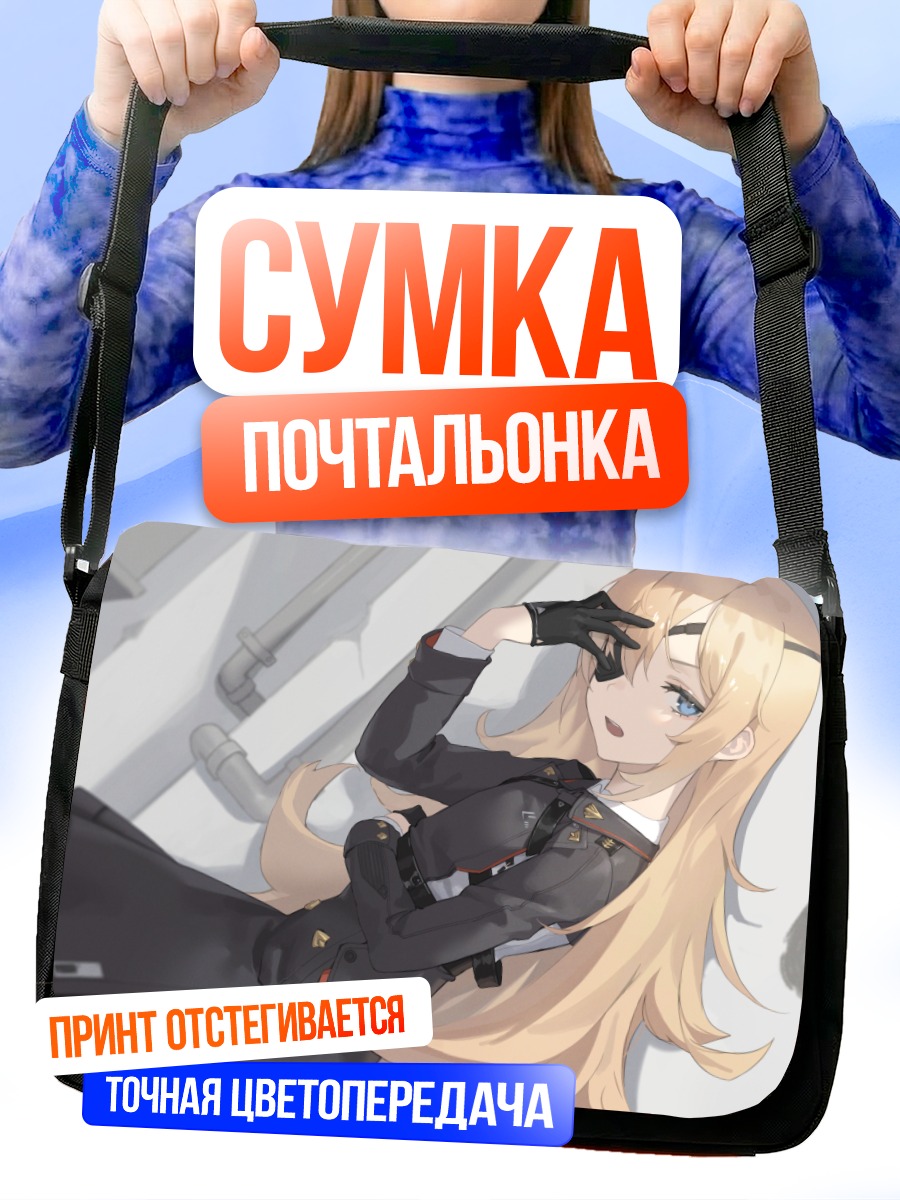 Сумка-почтальонка Гильотина в форме