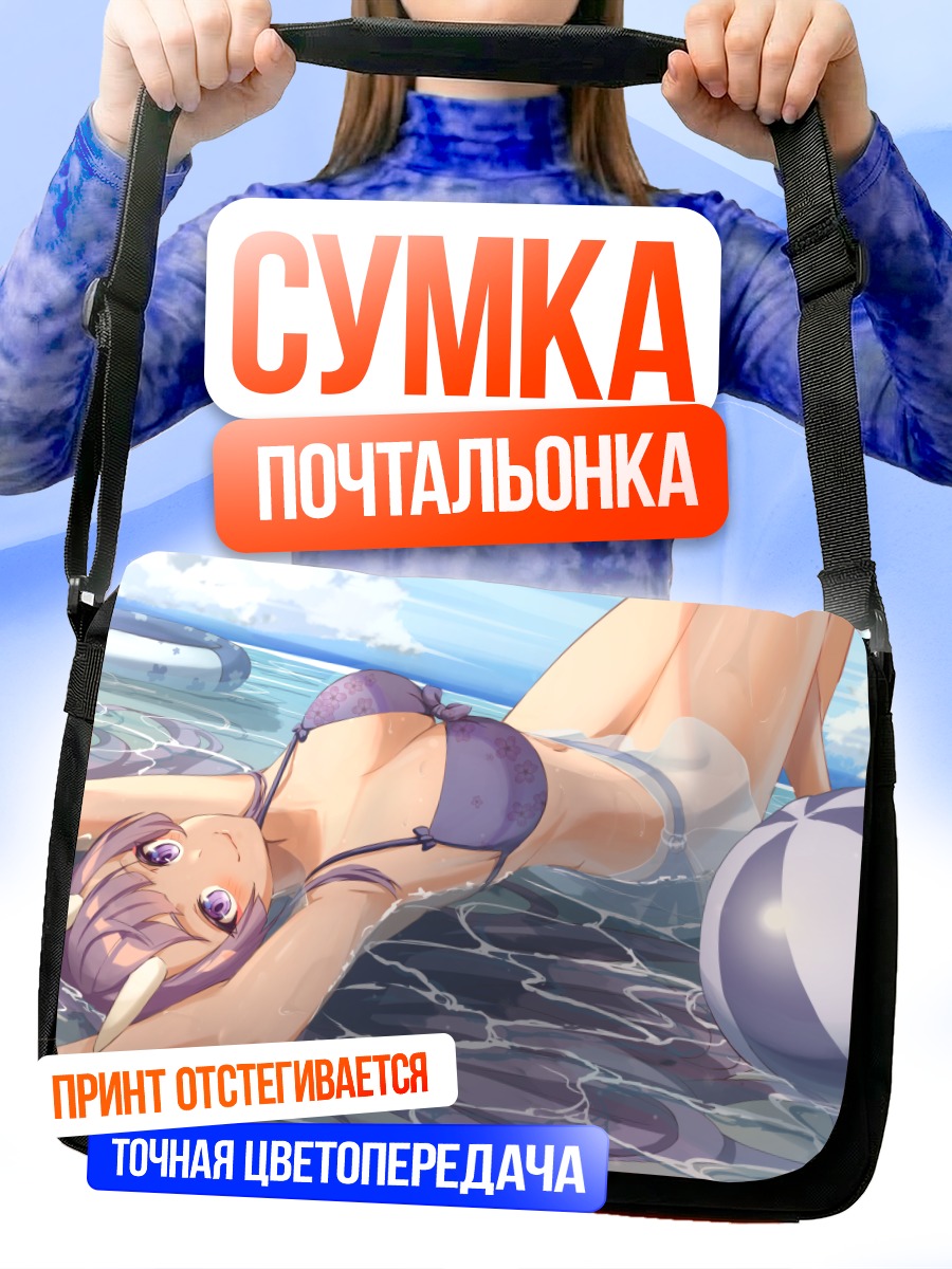 Сумка-почтальонка Демон в бикини