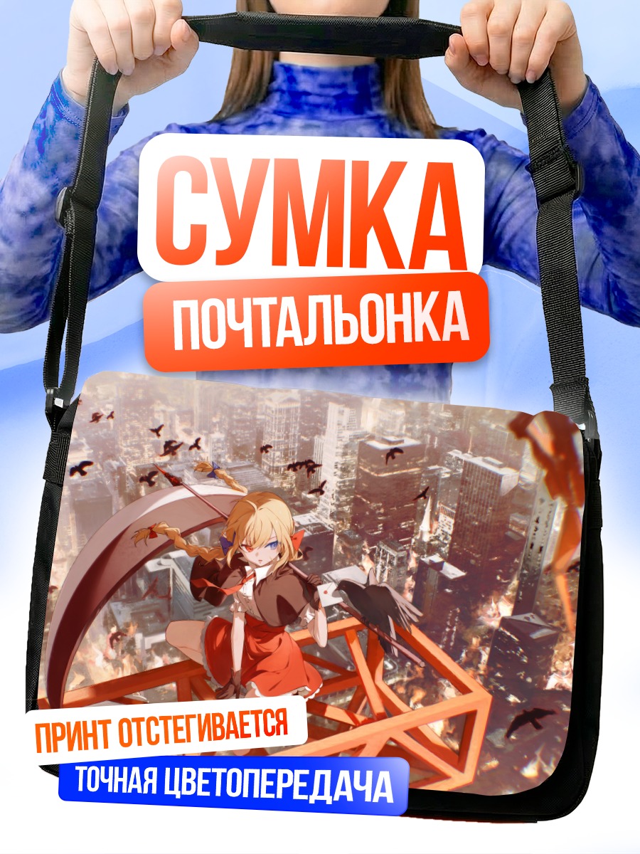 Сумка-почтальонка Блондинка в городе