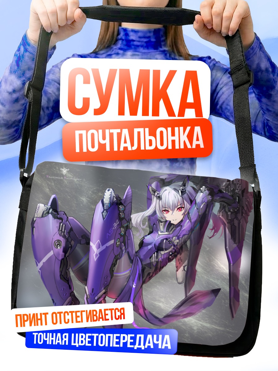 Сумка-почтальонка Меха-девушка в фиолетовом