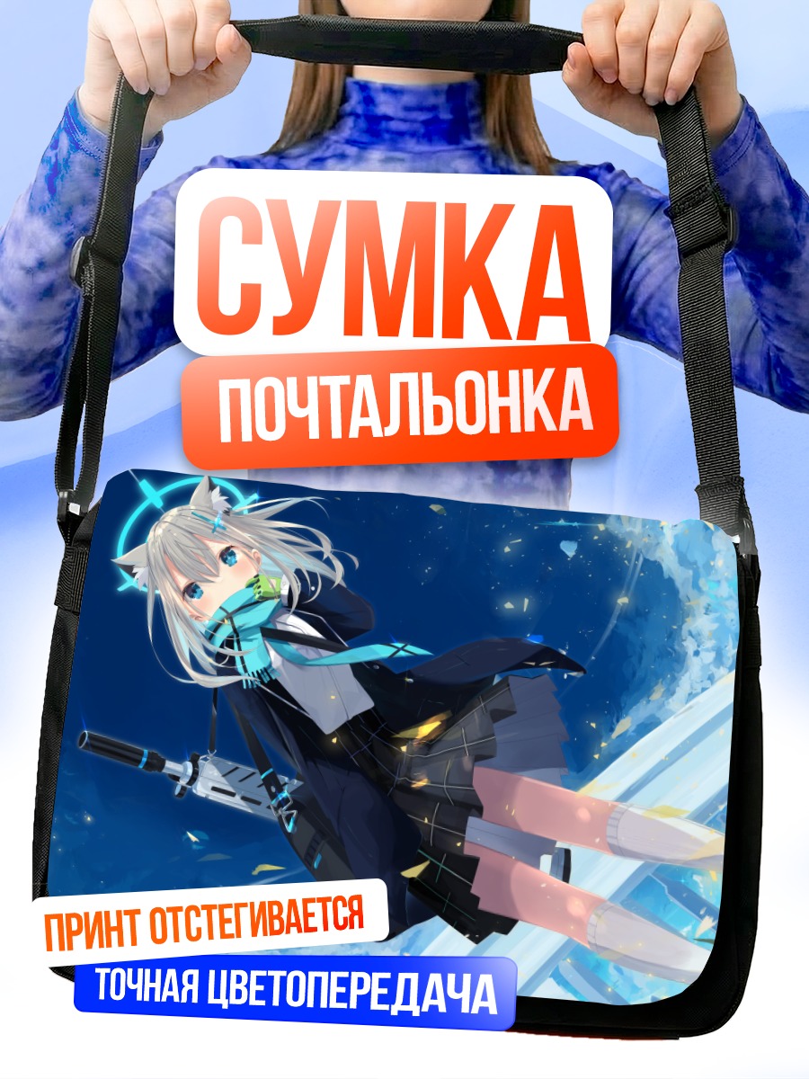 Сумка-почтальонка Сироко Сунаоками в бою