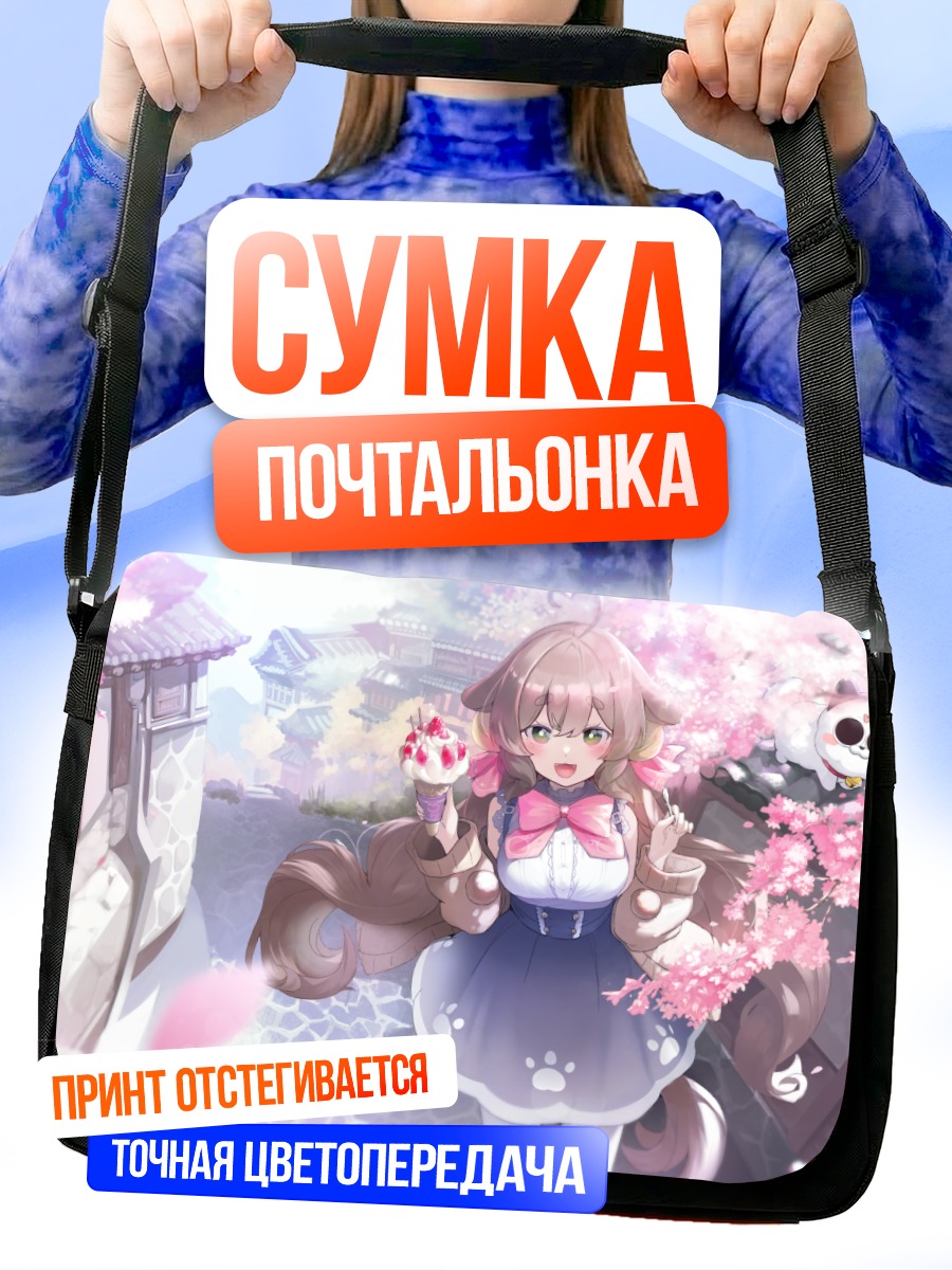 Сумка-почтальонка Девочка-кошка в сакуре