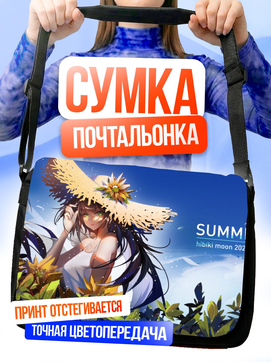 Сумка-почтальонка Летние подсолнухи