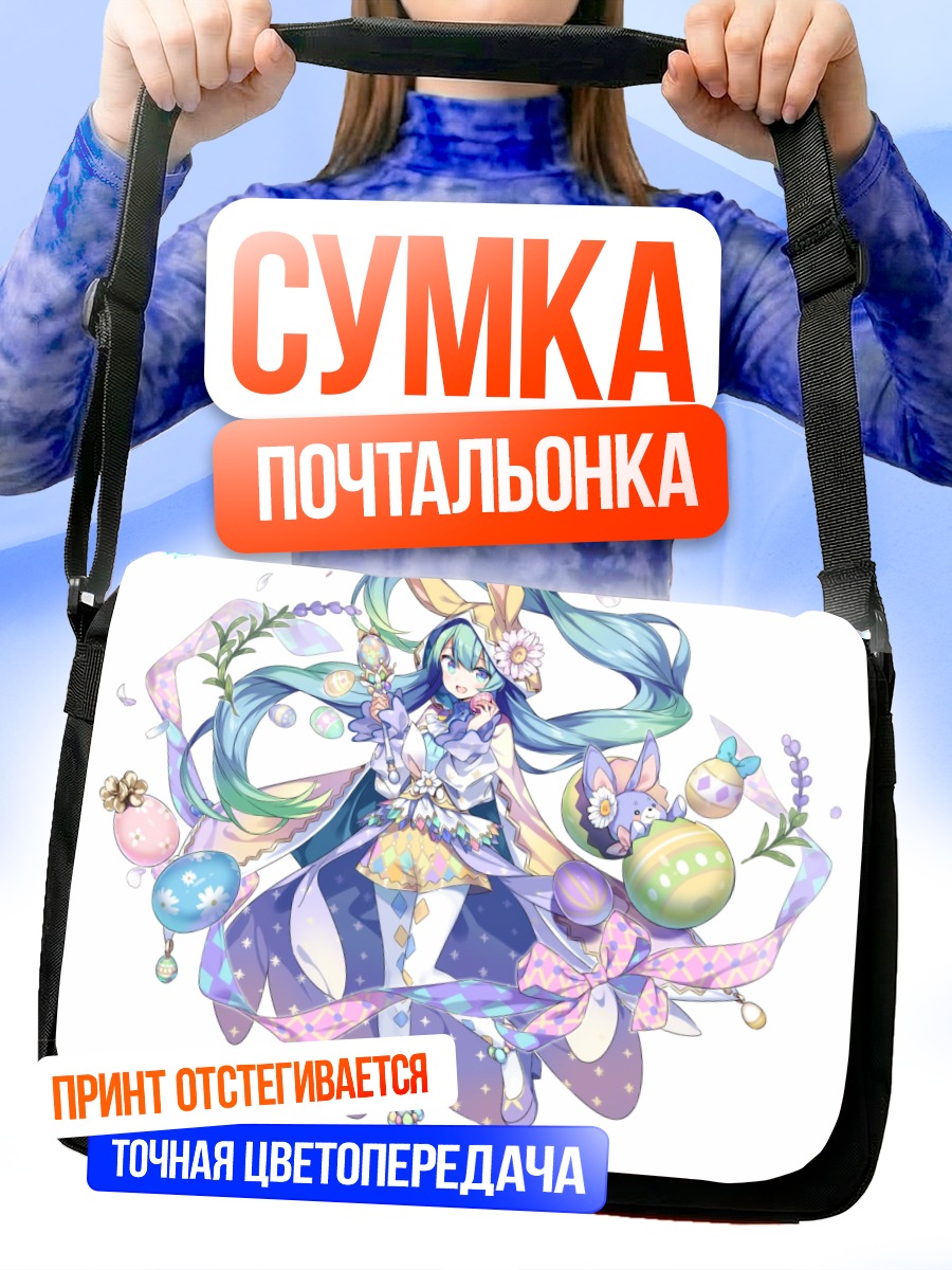 Сумка-почтальонка Мику Хацунэ в цветах