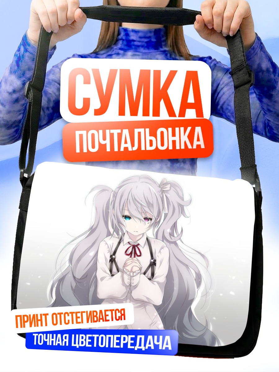 Сумка-почтальонка Мику Хацунэ в белом