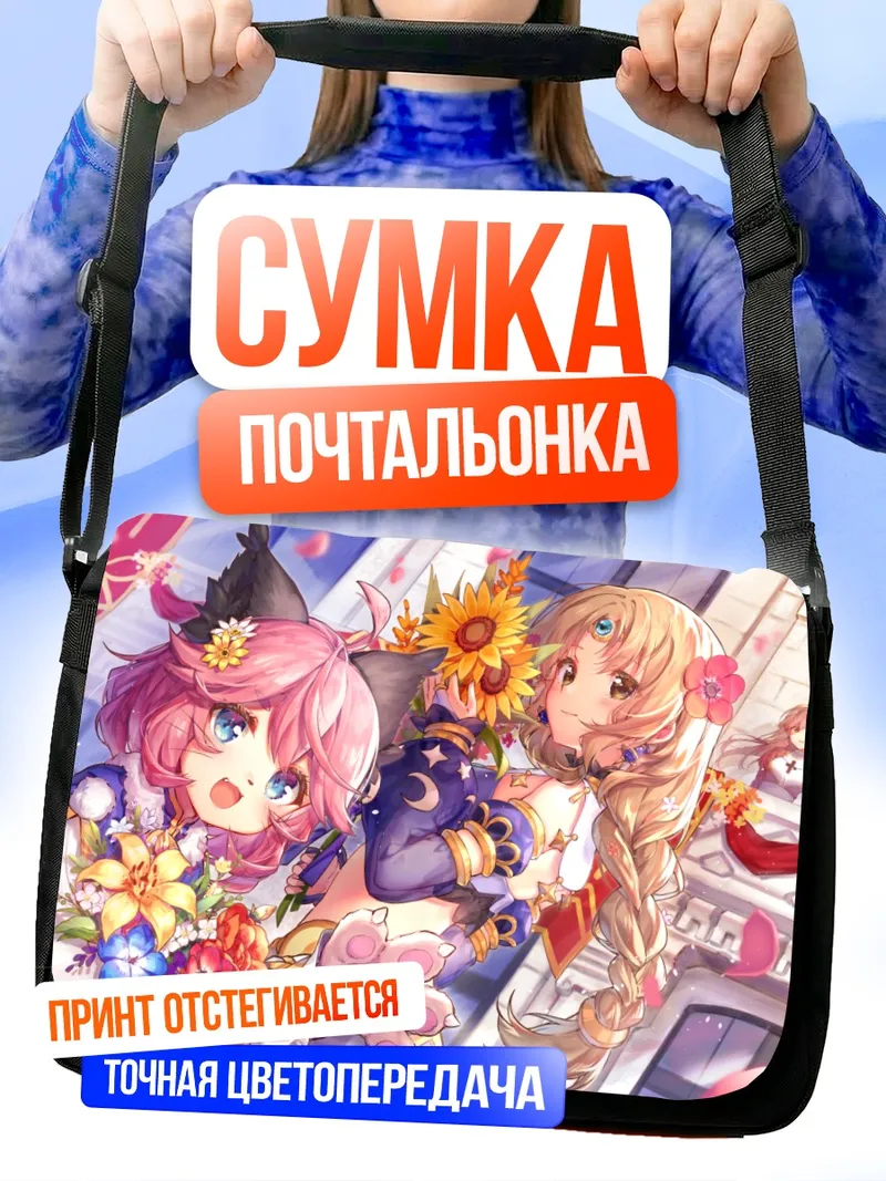 Сумка-почтальонка Рагнарёк Онлайн Цветение