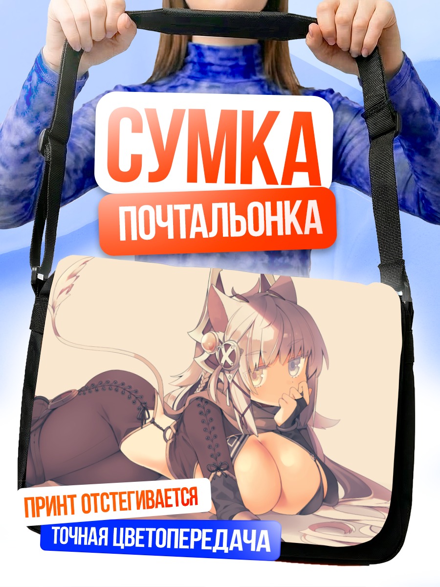 Сумка-почтальонка Кошка в бикини