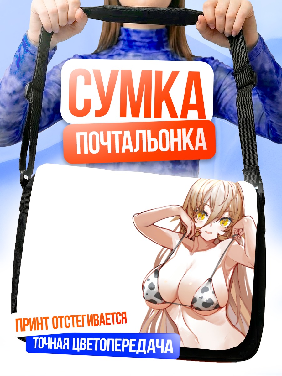 Сумка-почтальонка Нуи Сосьер в бикини