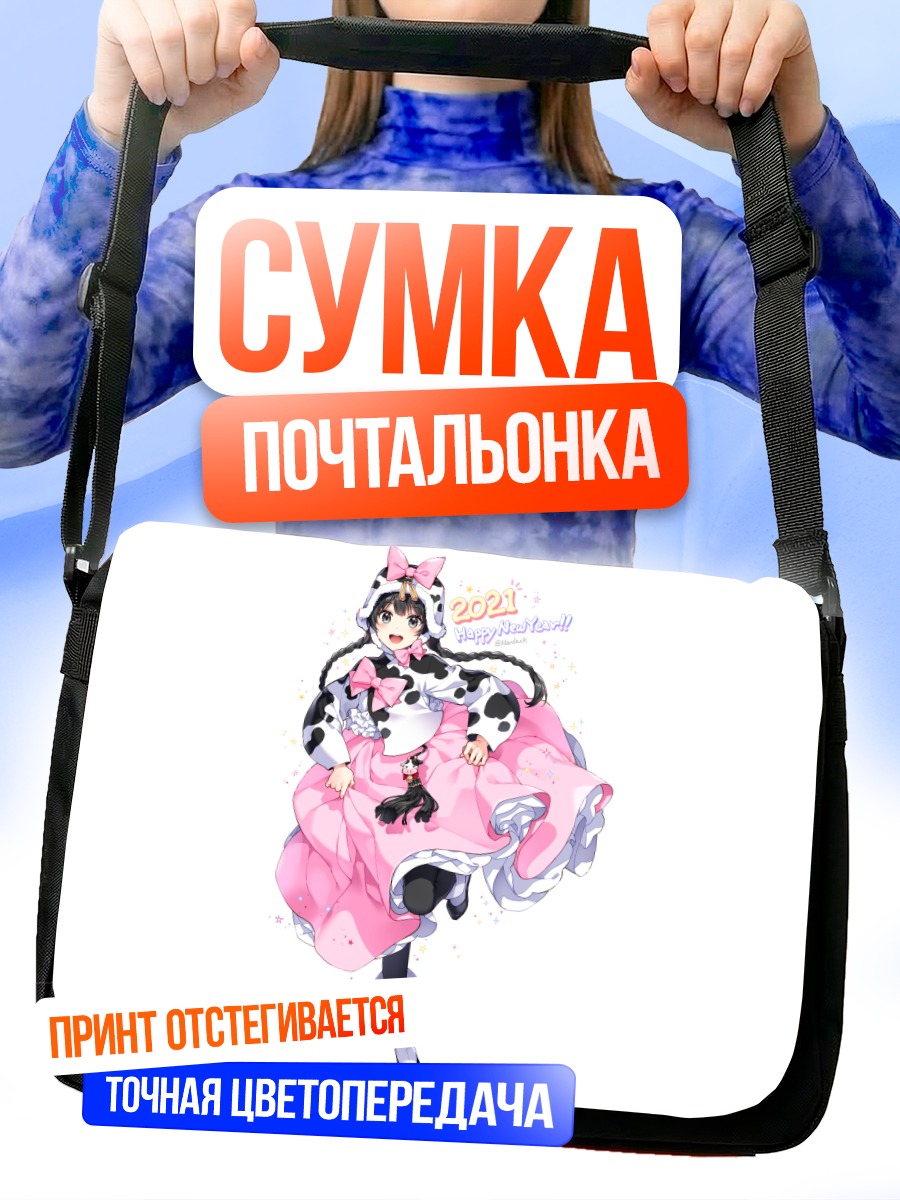 Сумка-почтальонка Девушка в розовом платье
