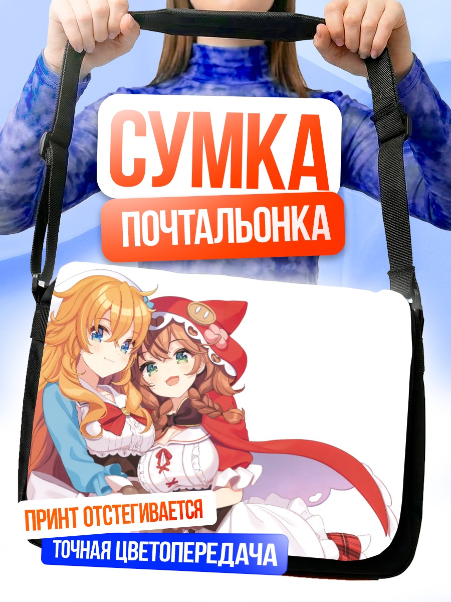 Сумка-почтальонка Отогибара Эра и Варабэда Мэйджии