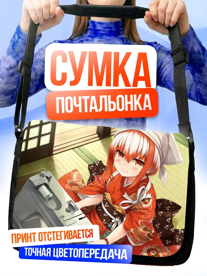 Сумка-почтальонка Суми за швейной машинкой