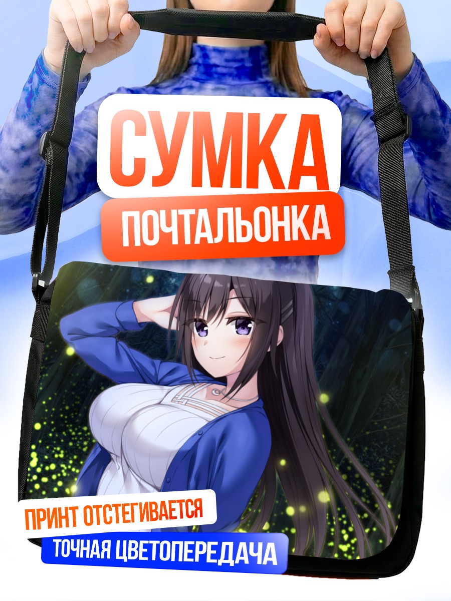 Сумка-почтальонка Рихо Цукиносе в лесу