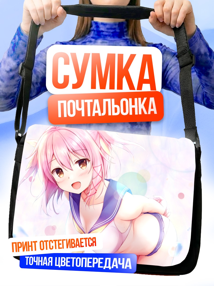 Сумка-почтальонка Девушка в купальнике