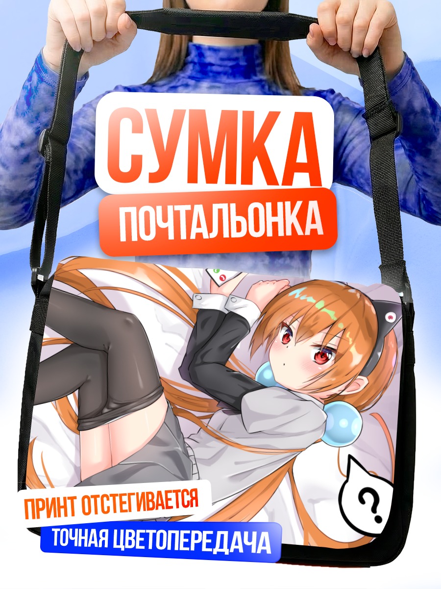 Сумка-почтальонка Алиса Южный Крест