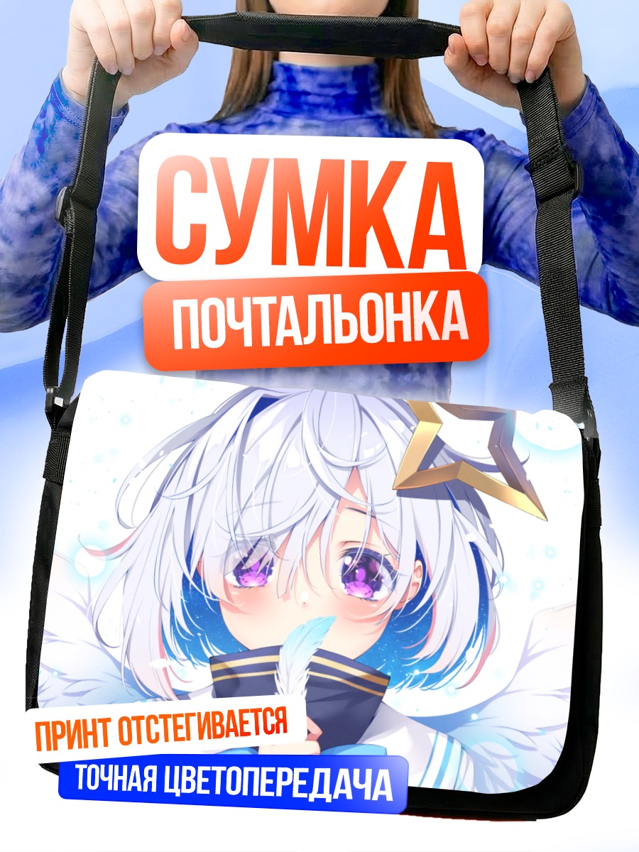 Сумка-почтальонка Аманэ Каната ангел