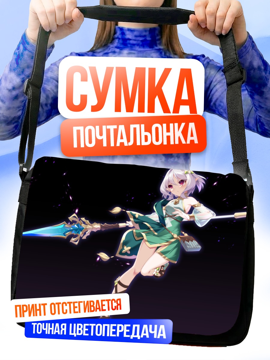 Сумка-почтальонка Кокоро Нацумэ с копьем