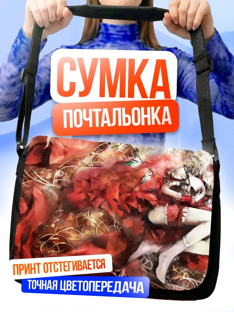Сумка-почтальонка Фландр Скарлет в красном