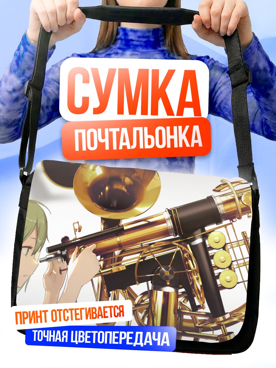 Сумка-почтальонка Мику Хацунэ с трубой