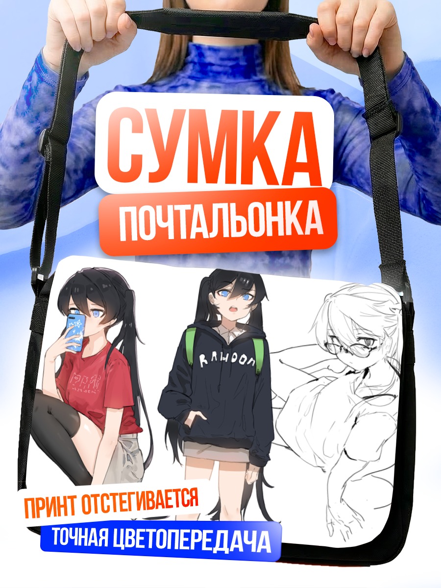 Сумка-почтальонка Курои Мато в худи