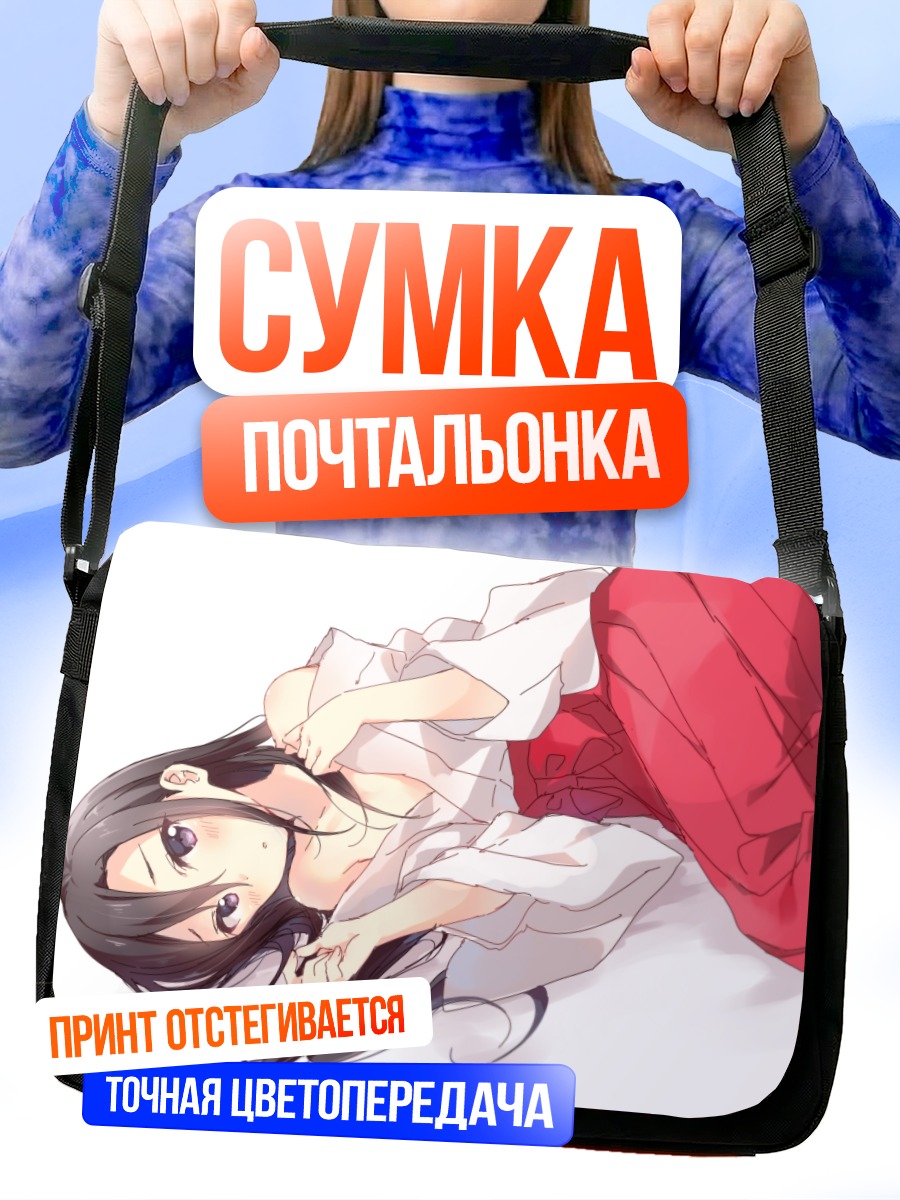 Сумка-почтальонка Кадзуто Киригая в красном