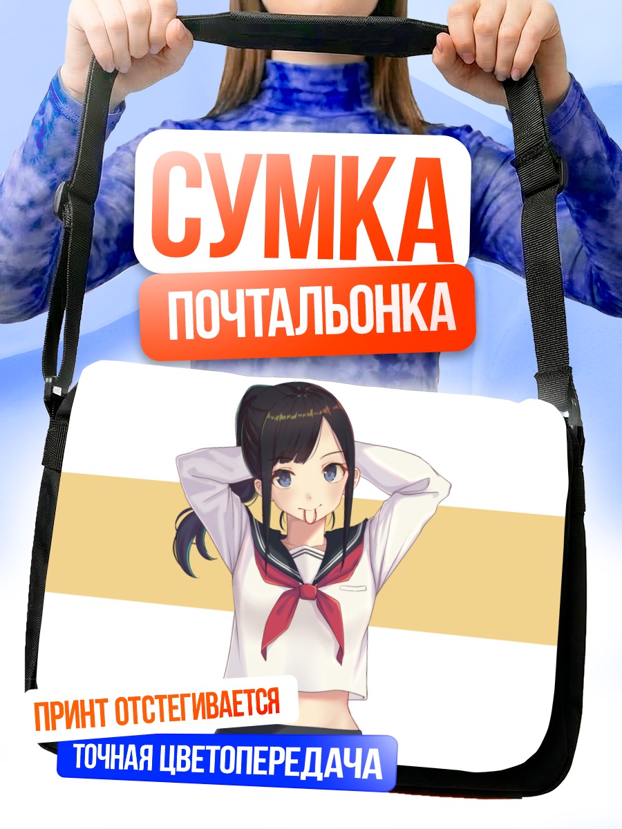 Сумка-почтальонка Девушка в форме