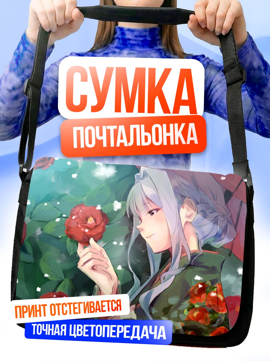 Сумка-почтальонка Таканэ Сидзё с цветами