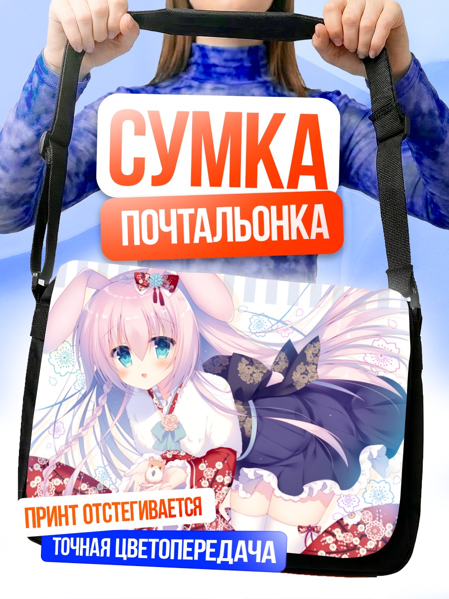 Сумка-почтальонка Зайка в кимоно