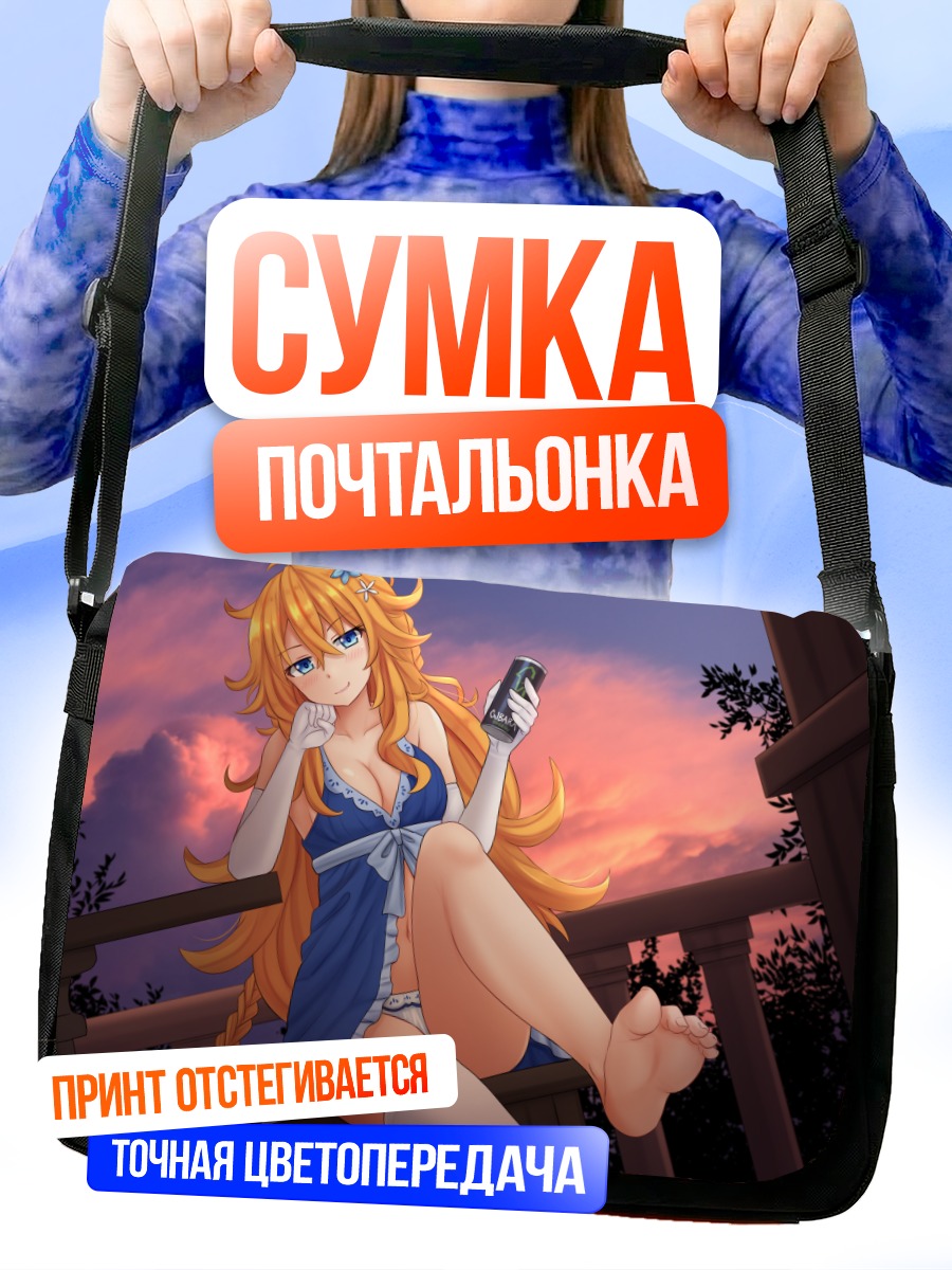 Сумка-почтальонка Отогибара Эра на закате