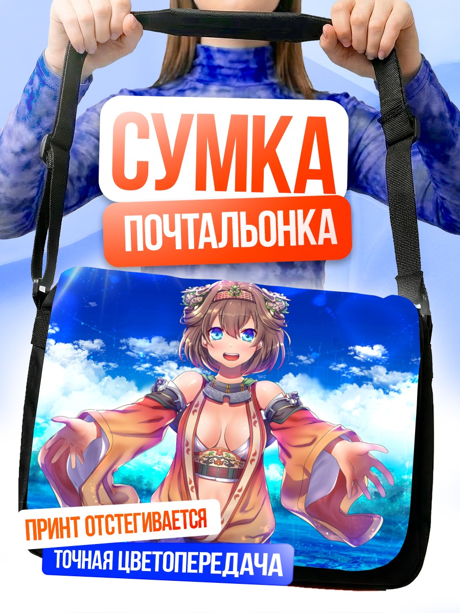Сумка-почтальонка Шури под солнцем