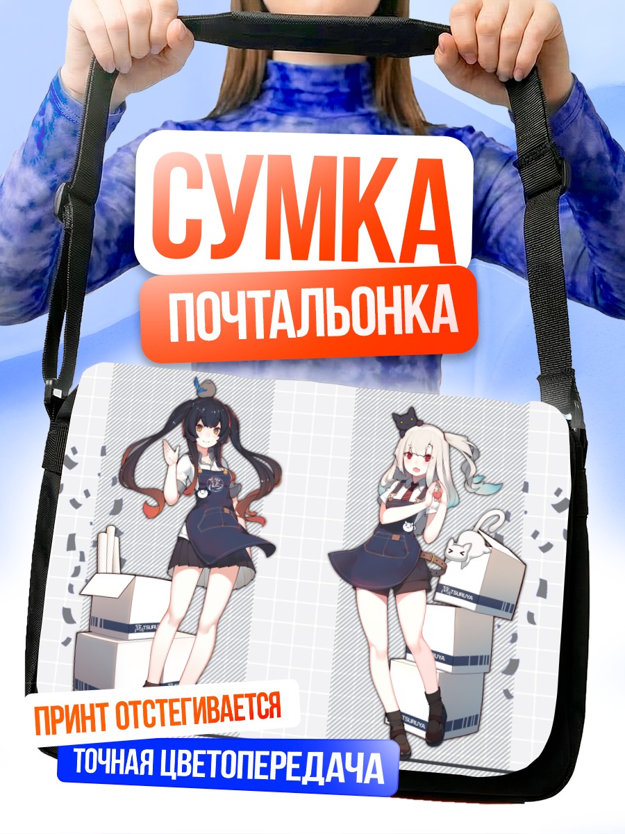 Сумка-почтальонка Девушки в фартуках