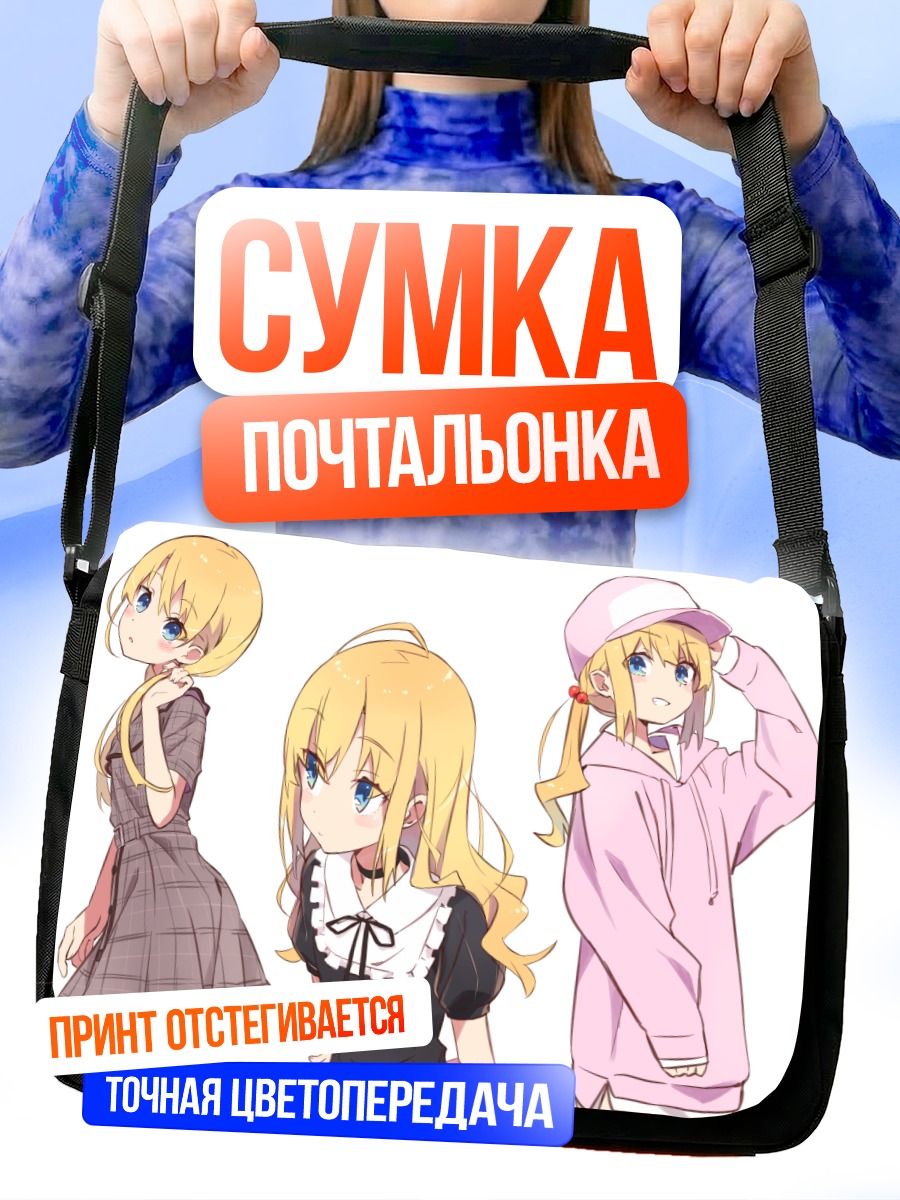 Сумка-почтальонка Хинари Котохара в образах