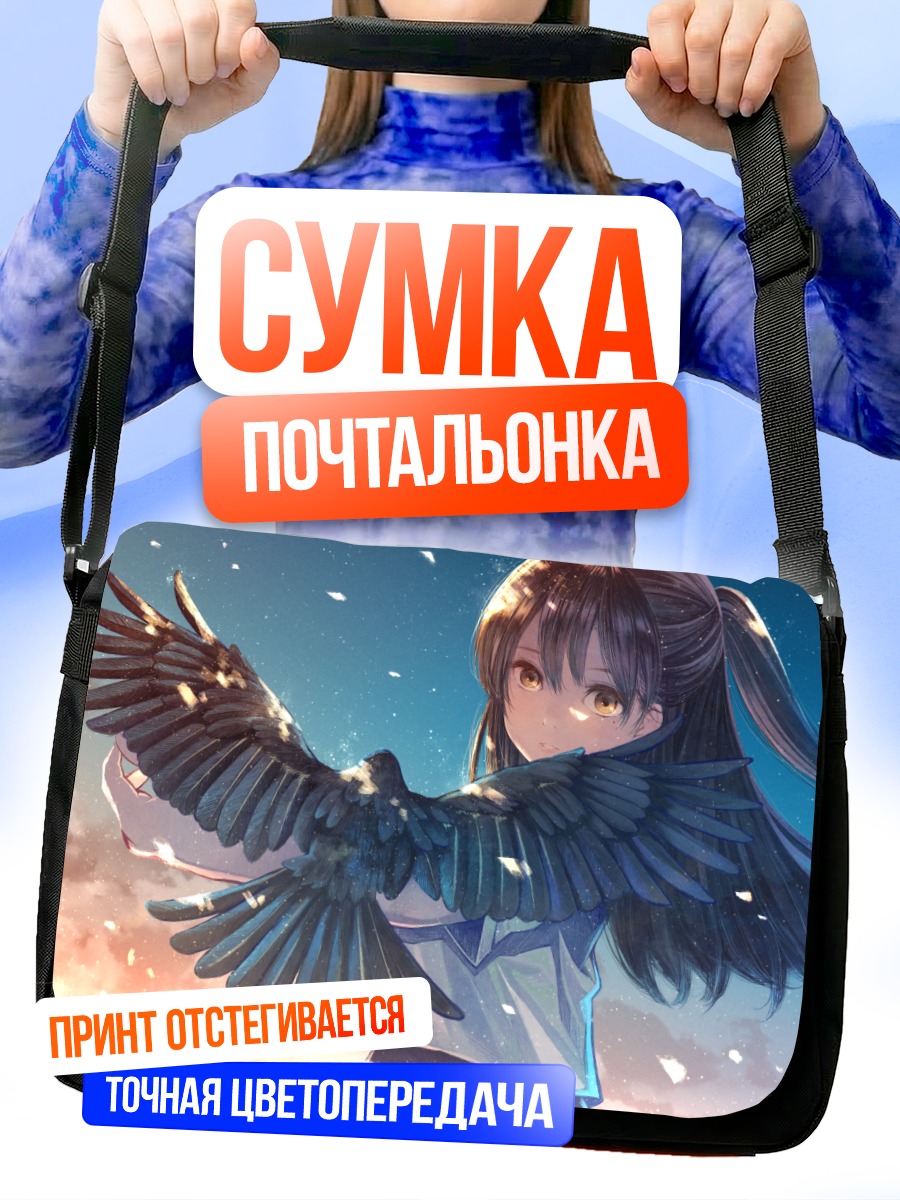 Сумка-почтальонка Девушка с вороном