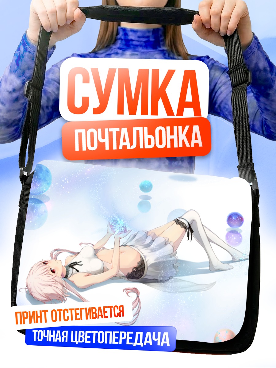 Сумка-почтальонка Мику Хацунэ в космосе