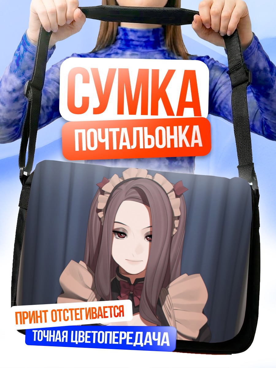 Сумка-почтальонка Саюри в форме горничной